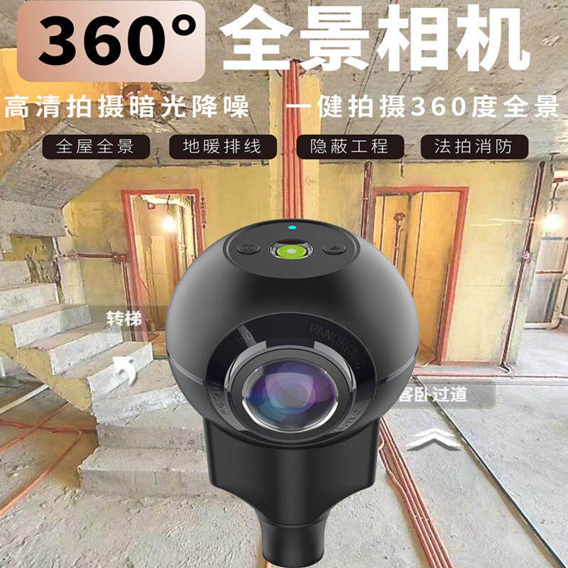 出租售360度拍摄装修水电管道留底验收VR照视频记录工程全景相机
