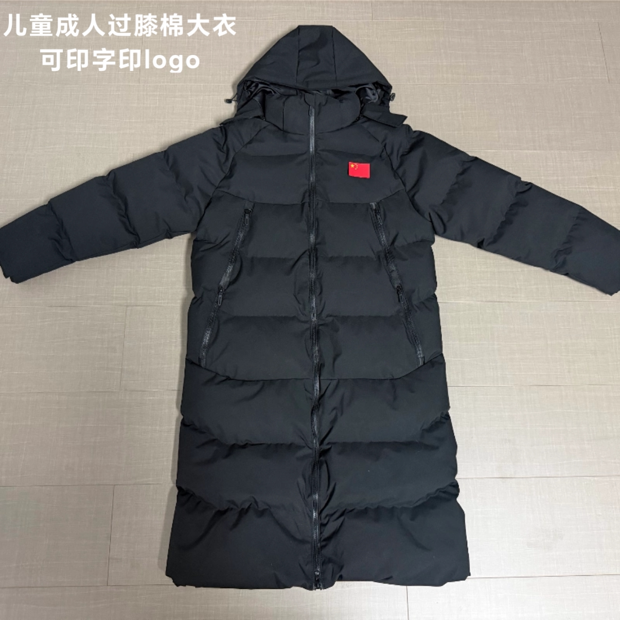 中国队长款棉大衣过膝运动棉衣厚