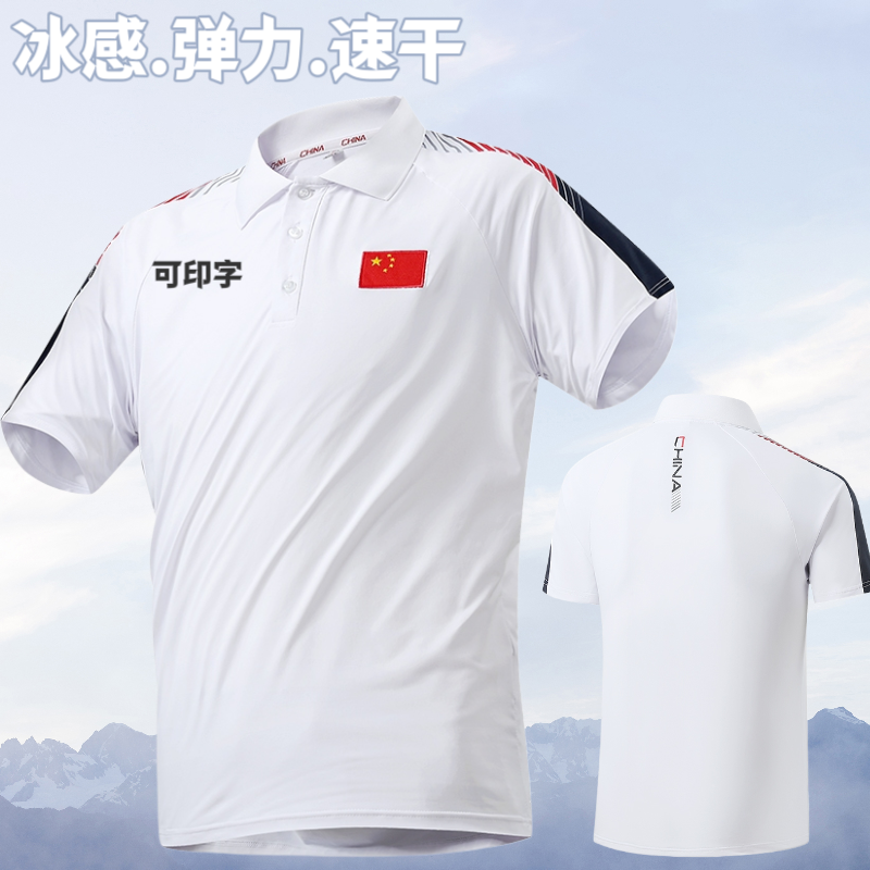 中国队冰丝速干POLO衫教练工作服夏运动短袖男女裁判翻领t恤定制