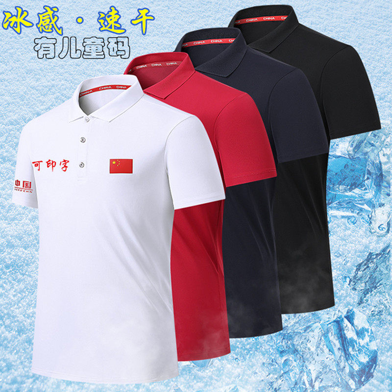 国家队运动POLO衫男女夏训练T恤