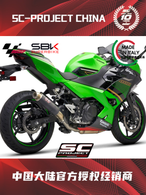 SC摩托车排气SC摩托车排气