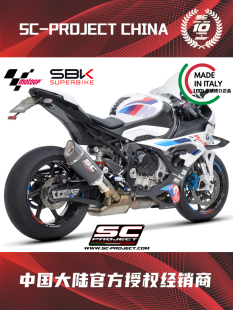 PROJECT排气SC1R碳尾段和全段 意大利2023款 BMW宝马S1000RR改装
