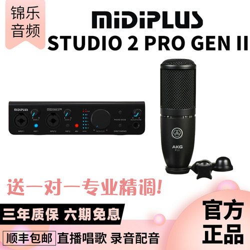MIDIPLUS STUDIO 2 PRO OTG迷笛声卡主播直播唱歌录音配音有声书