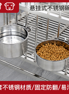 悬挂式狗碗不锈钢挂碗宠物食盆猫狗喝水碗大型犬挂盆防打翻鸟食盘