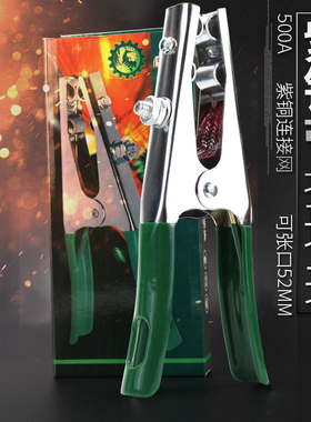 老A 500A焊钳地线钳紫铜搭铁地线夹子 电焊机接地夹LA173500