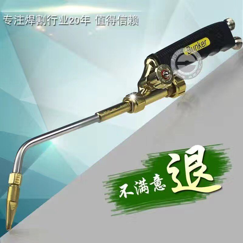 美国邦克h01-6焊枪 维修焊炬6型焊枪烤枪液化气氧气焊枪BK-340111在类目 五金/工具, 手动工具, 焊接喷��, 焊炬/枪中 - 来自Buy2taobao.com提供专业的淘宝代购服务