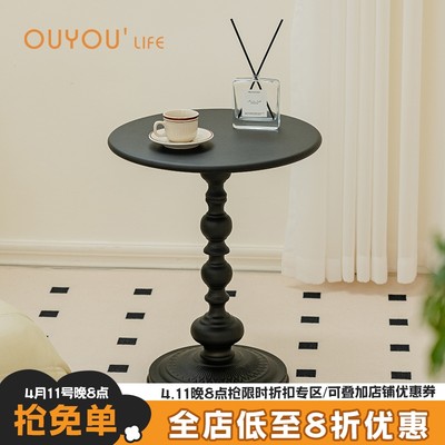 OUYOULIFE北欧设计师小茶几迷你客厅复古铁艺沙发边几边桌小圆桌