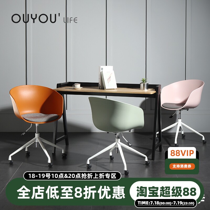 北欧现代办公会议椅家用书桌凳滚轮旋转电脑椅子简约靠背皮艺转椅