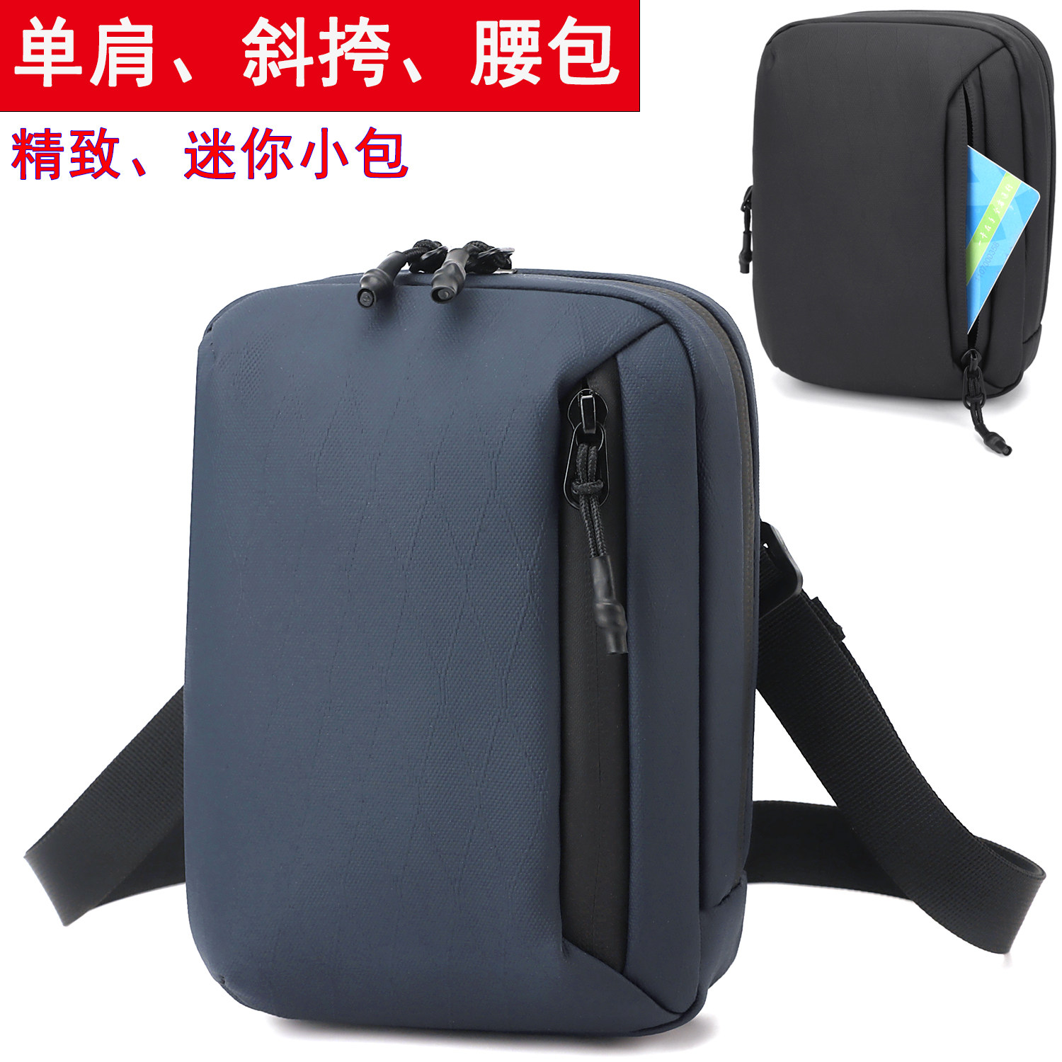 迷你男士斜挎包穿皮带腰包休闲旅游手机包帆布外出便携包小背包男,箱包皮具/热销女包/男包,男士包袋,淘宝优惠券,粉丝福利购,淘宝优惠卷