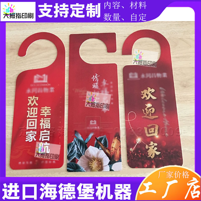 定制门把手挂卡广告宣传单招生装修扫楼神器地推车把手挂门拓客卡