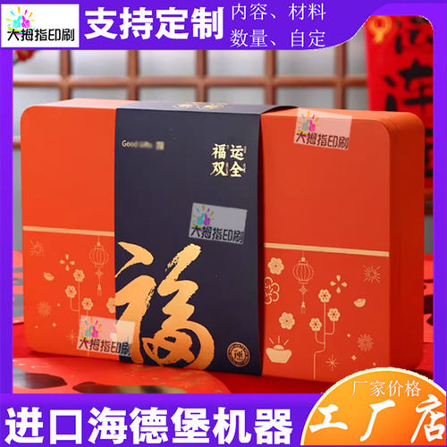 定制新年礼盒350克白卡纸烫金腰封标签设计腊肠包装卡套封口贴纸