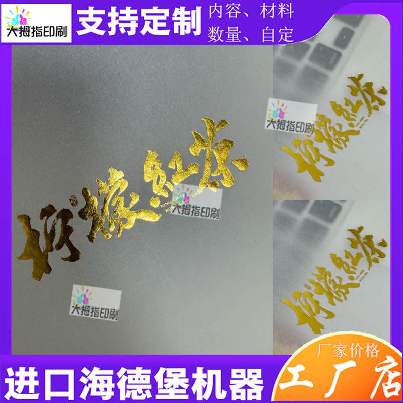logo毛巾浴巾腰封标签牛皮纸袜子装饰封条硫酸纸腰封封条设计定制