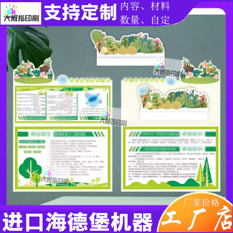 定制冬令营异形宣传折页设计印刷异形折页宣传册精装画册说明书订