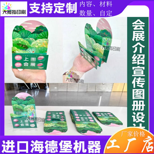 定制折页异形宣传单印刷广告招生三折页印刷二折页设计画册宣传册