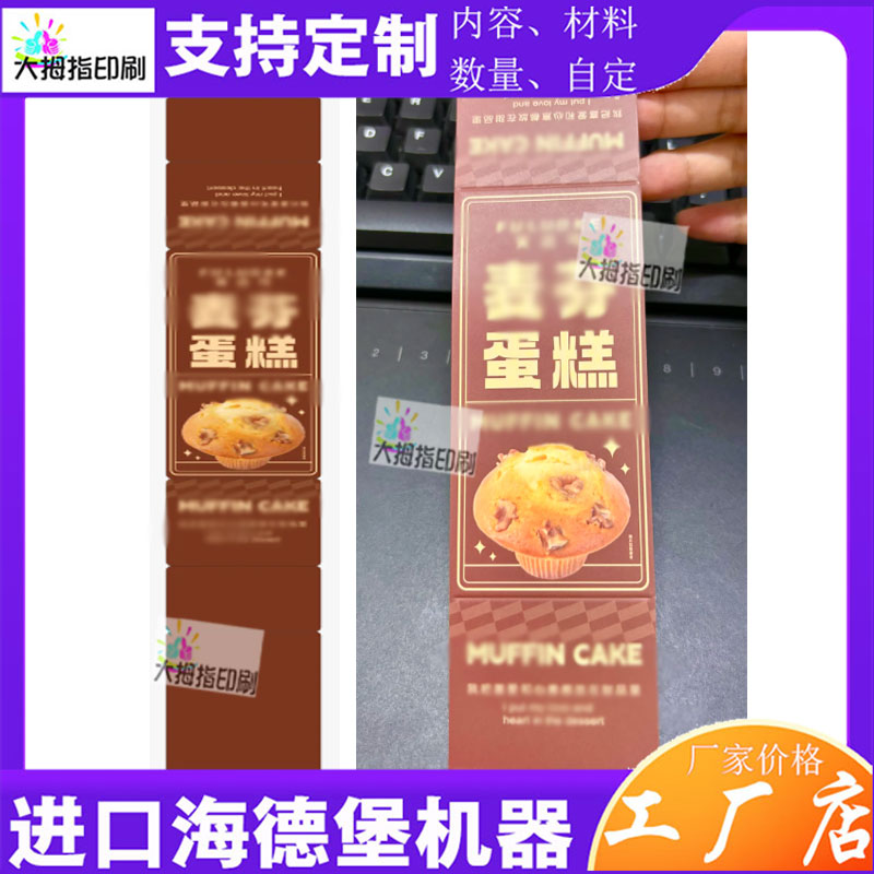 定制蛋糕铜版纸卡套商标设计印刷蓝莓草莓包装盒白卡纸压痕腰封