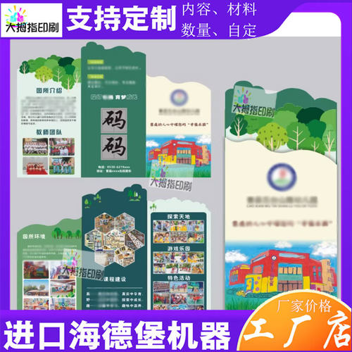 定制旅游企业多折页三折页异形创意宣传卡展会展览策划案设计印刷
