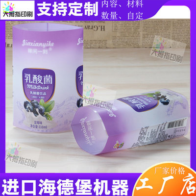定做乳酸菌瓶PET收缩膜标签瓶口瓶盖封口膜薯条瓶装不干胶贴纸印