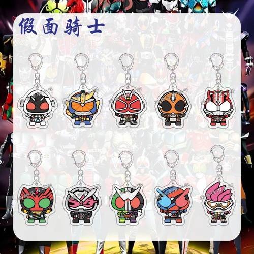 假面骑士钥匙扣可爱Q版动漫周边学生书包挂件亚克力装饰生日礼物
