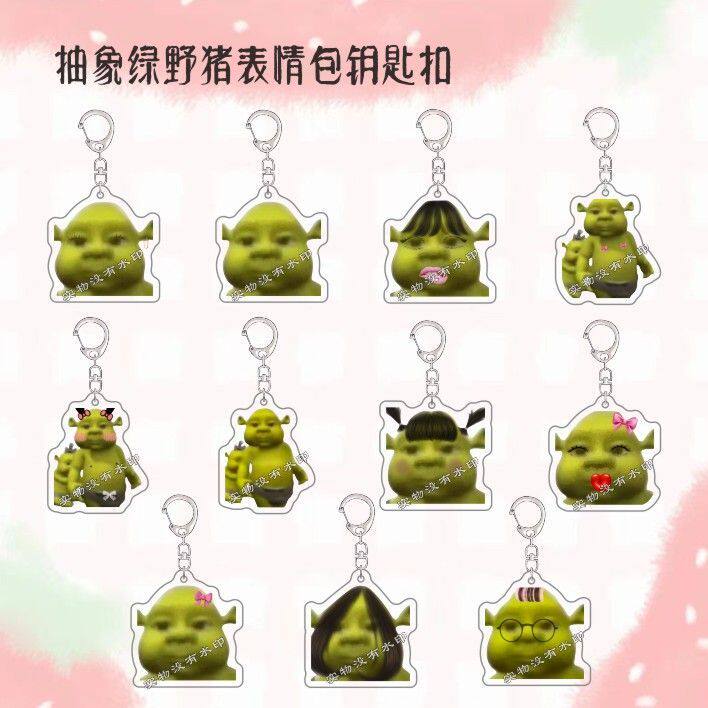 爆款史莱克表情搞怪沙雕书包挂件亚克力可爱恶搞钥匙扣礼物笑挂饰图片