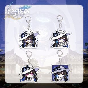 崩坏星穹铁道钥匙扣可爱大丽花表情包游戏周边学生挂件亚克力礼物