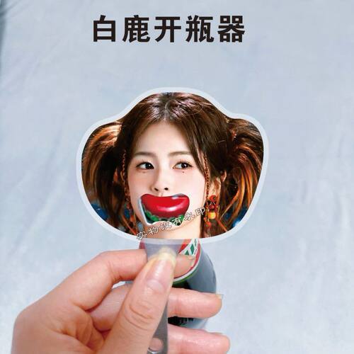 抖音爆款同款白鹿可爱搞怪亚克力开瓶器明星爱豆周边创意大嘴定制