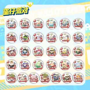 蛋仔派对超燃竞技场徽章小黑蓝权威周边搞笑吧唧书包挂件精致礼物