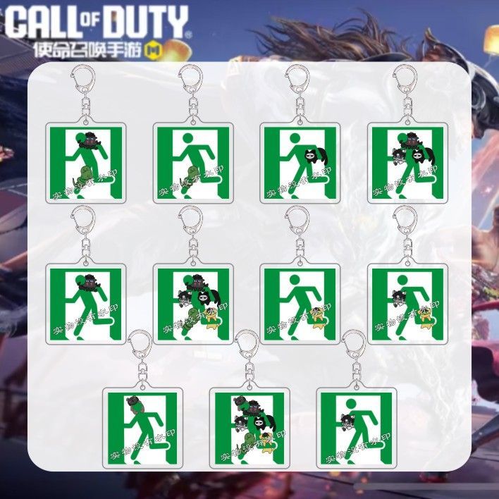 使命召唤钥匙扣紧急出口表情包cod周边卡通亚克力挂件送同学礼物