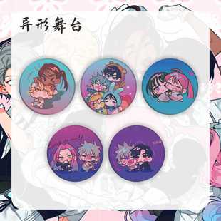 小红书同款异形舞台徽章Q版Alienstage二次元动漫吧唧学生包挂件