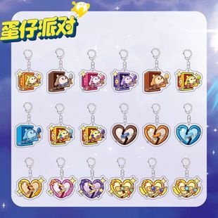 蛋仔派对追捕者逃生蛋段位钥匙扣逃出惊魂夜亚克力挂件送朋友礼物