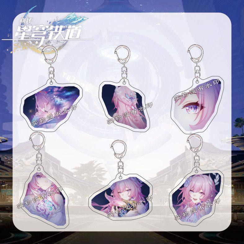 崩坏星穹铁道钥匙扣昔涟星魂亚克力周边高颜值背包挂件学生小礼物