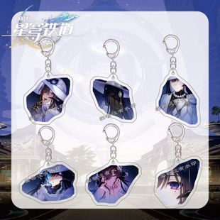 崩坏星穹铁道大丽花星魂钥匙扣亚克力游戏周边背包挂件送朋友礼物