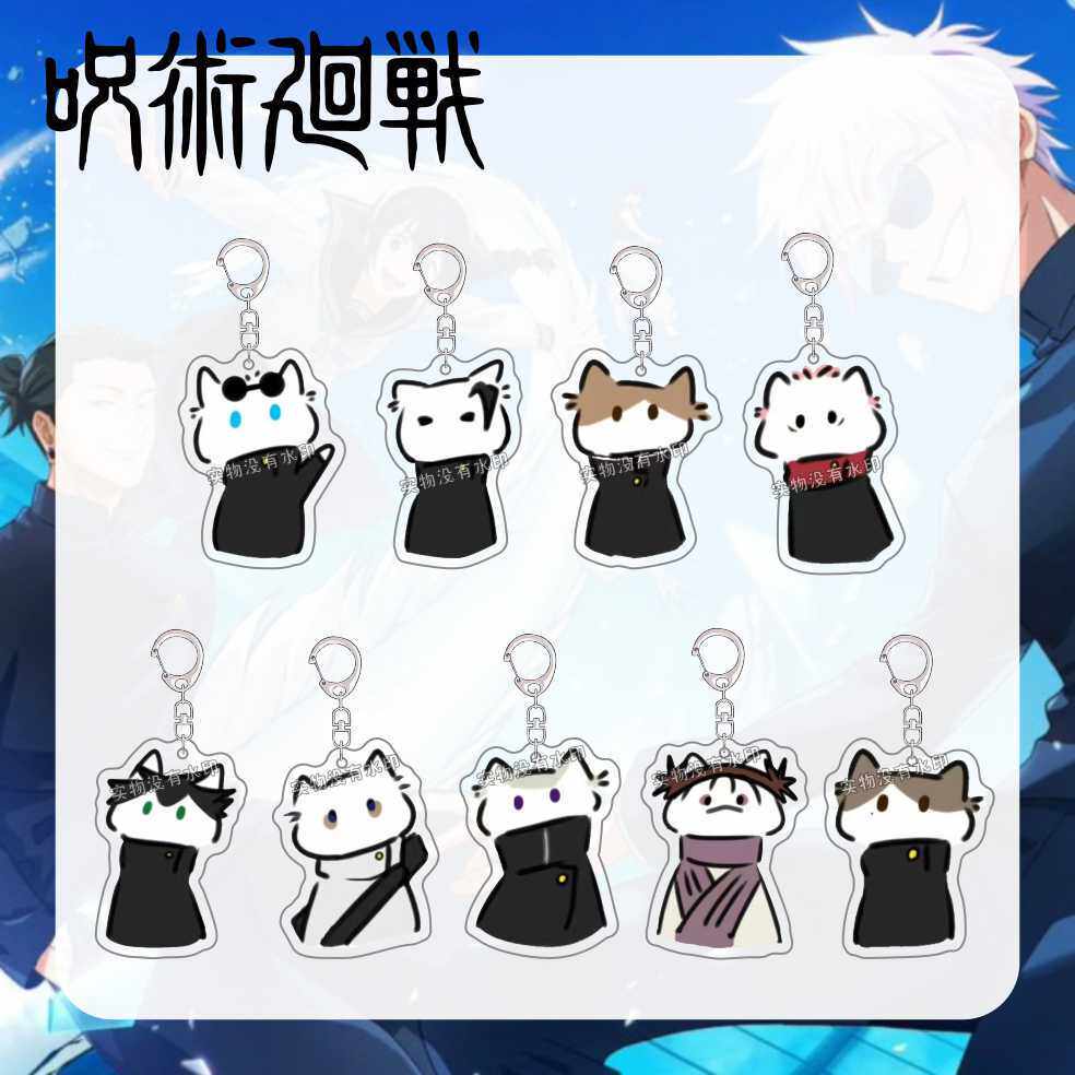 咒术回战钥匙扣猫猫头五条悟夏油杰狗卷棘亚克力可爱挂饰挂件礼物