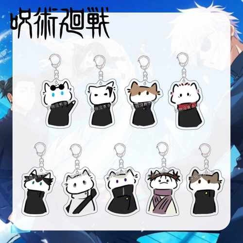 咒术回战钥匙扣猫猫头五条悟夏油杰狗卷棘亚克力可爱挂饰挂件礼物