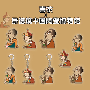 喜茶景德镇无语佛联名周边伏虎罗汉沉思罗汉欢喜罗汉冰箱贴钥匙扣