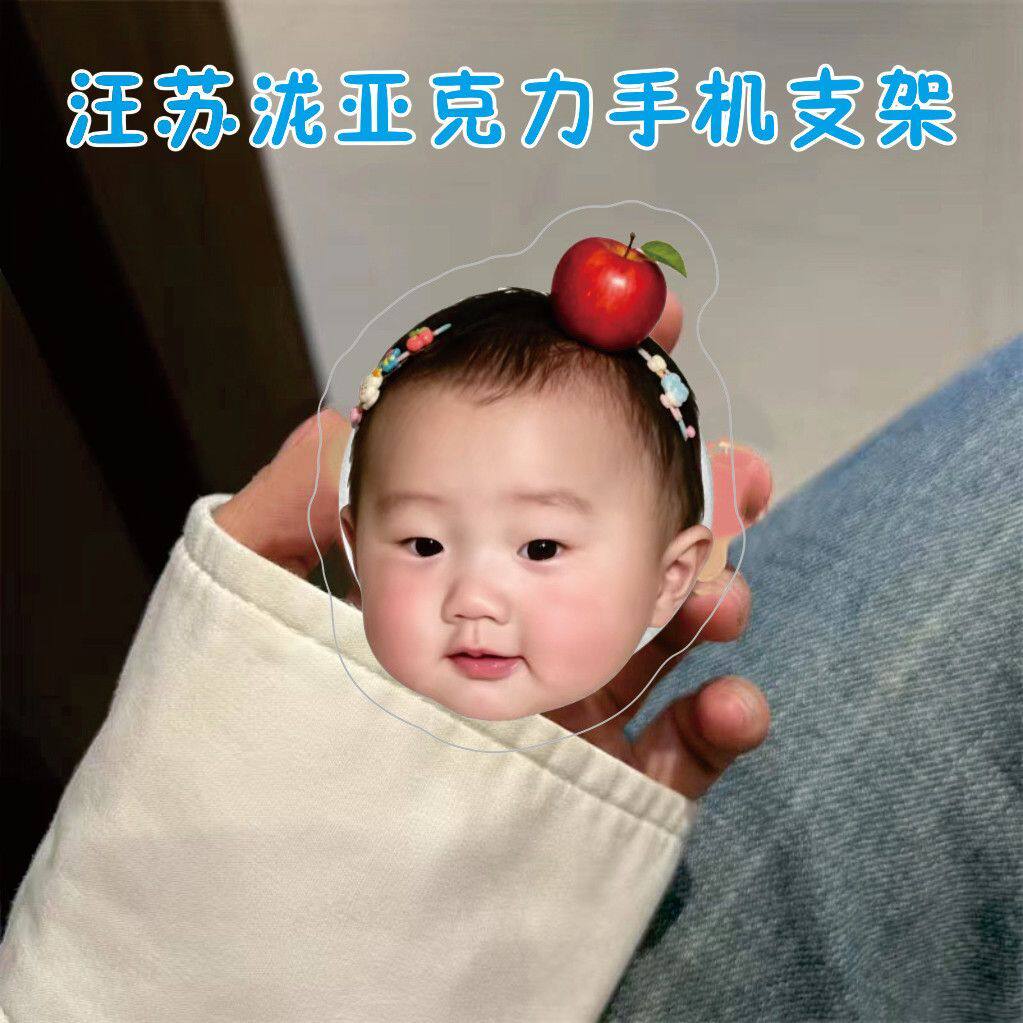 汪苏泷可爱头像手机支架亚克力可伸缩气囊支架追剧神器应援小礼物