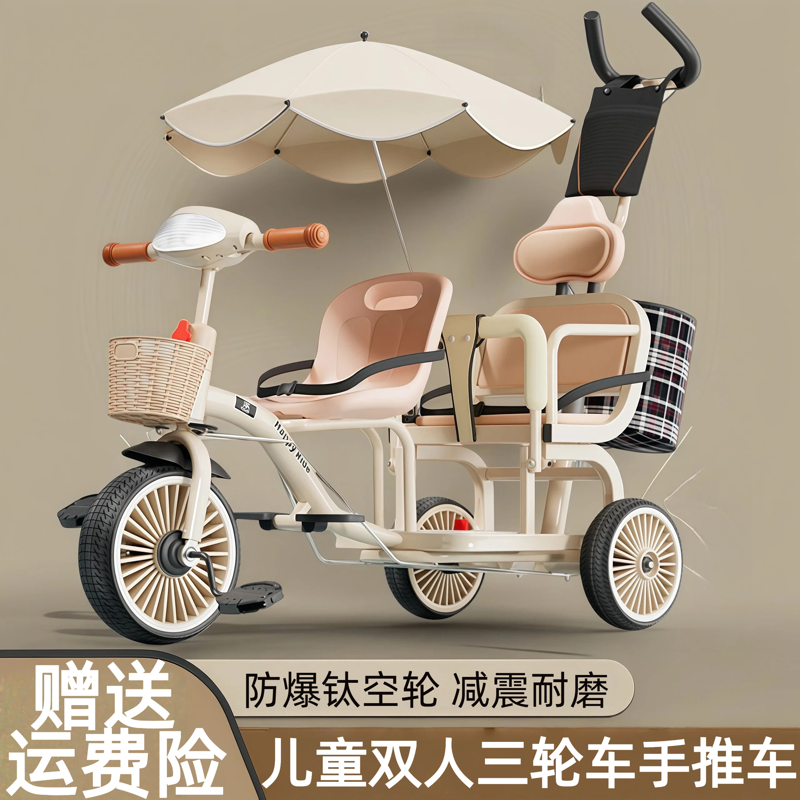 一拖二手推结实两个孩子儿童双人三轮车孩子安全二胎婴儿2-4-7岁