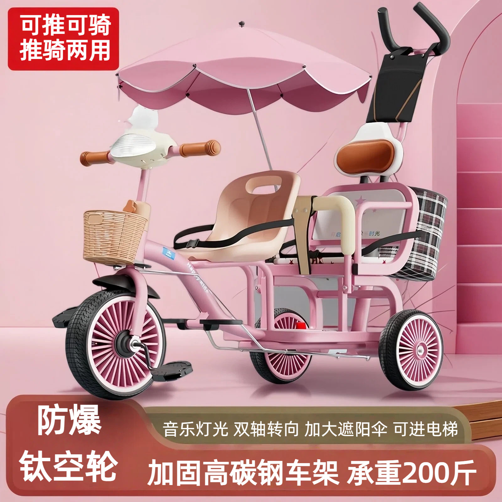 双座户外溜娃神器姐弟车厂家直销双胞胎大童亲子车儿童双人三轮车,玩具/童车/益智/积木/模型,三轮车,淘宝优惠券,粉丝福利购,淘宝优惠卷