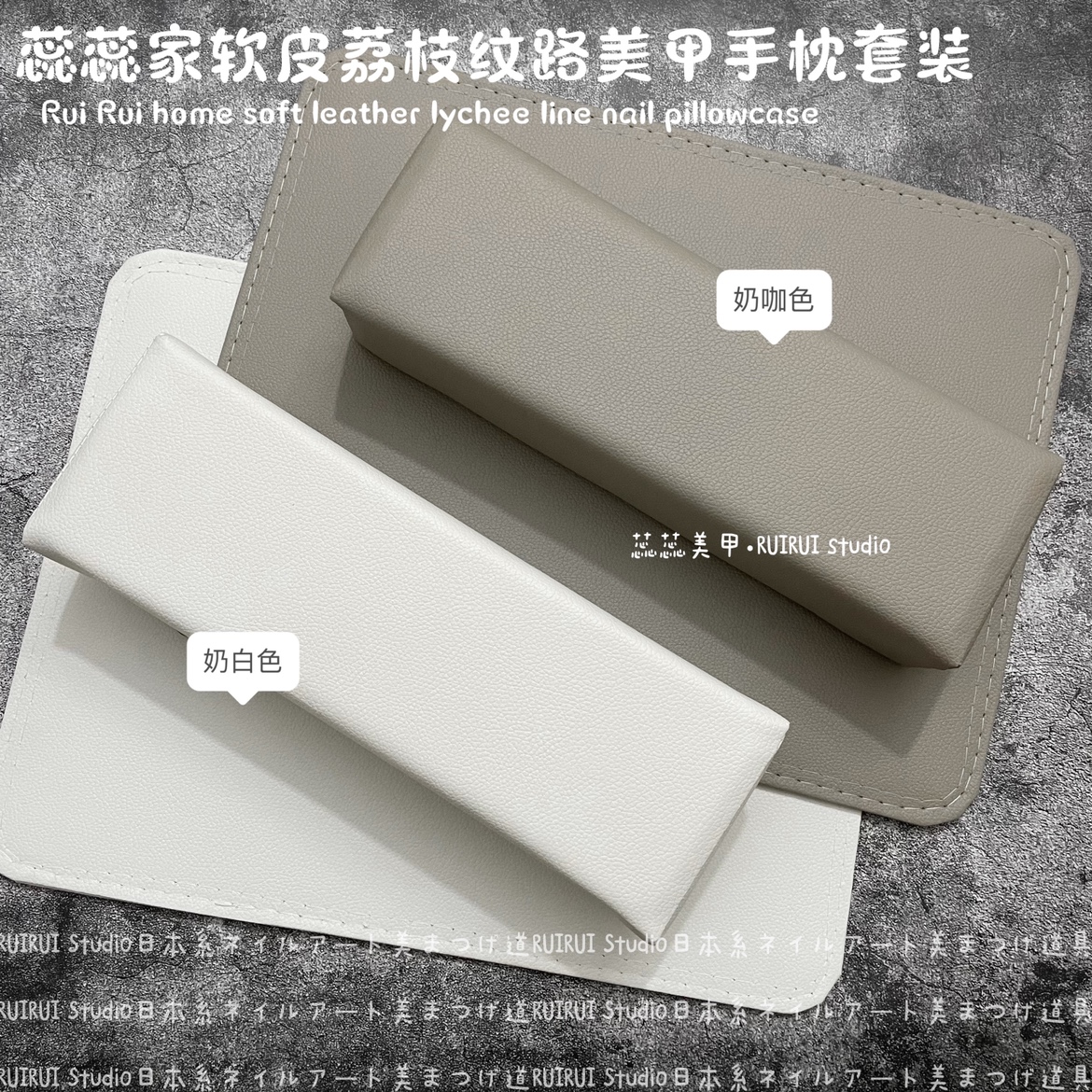 极简风格日式奶咖色纯色美甲手枕套装PU皮质荔枝纹奶白色手垫桌垫