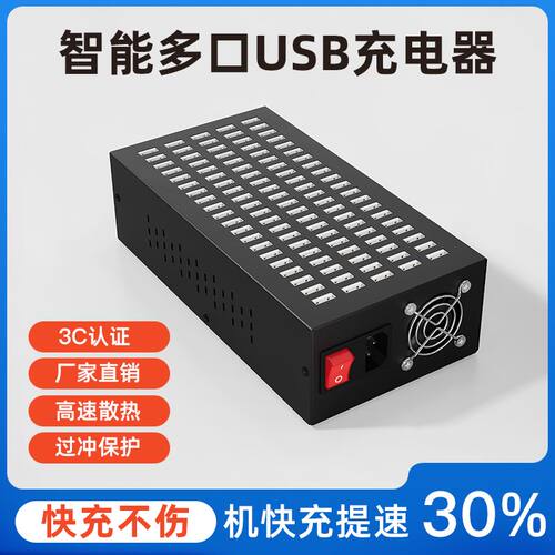 多口充电器多孔快充站插头10/20/30/50多功能60口插座工作室功率