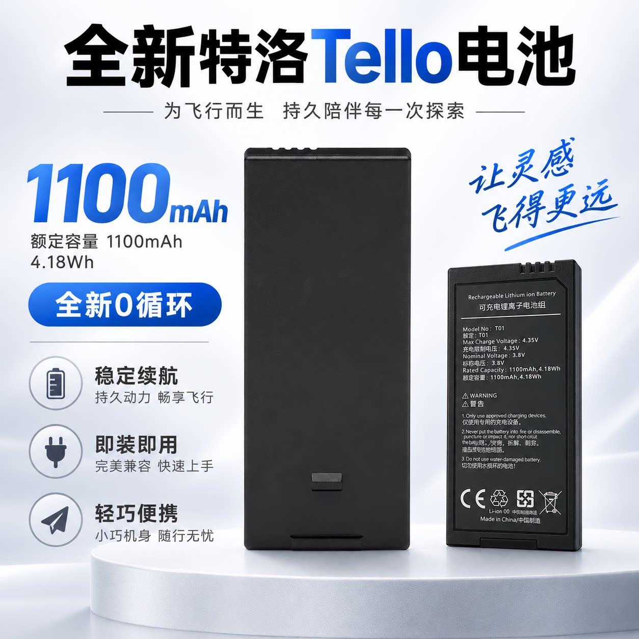 适用大疆特洛Tello无人机电池RoboMaster TT EDU兼容电池