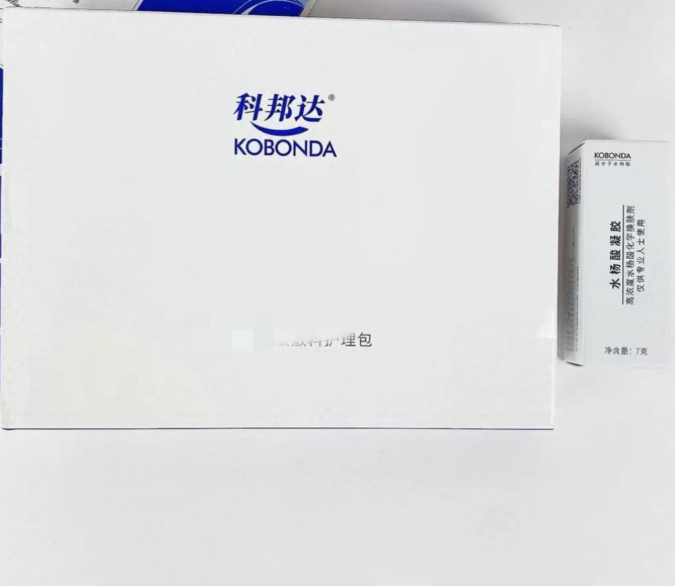 科邦达30%水杨酸凝胶7g 带护理包刷酸百分之30 源码有防伪