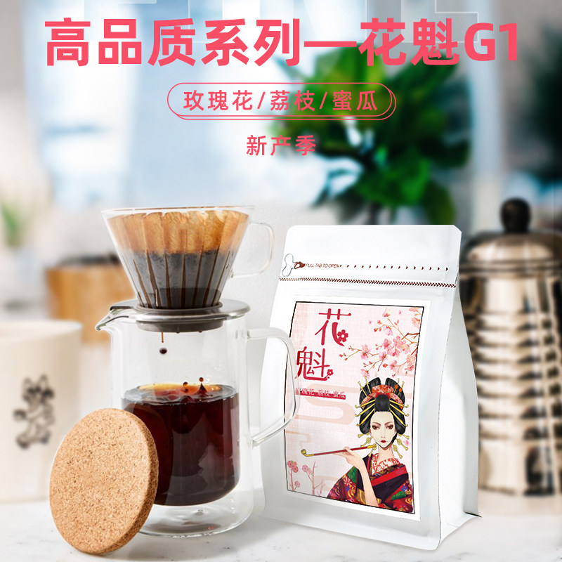 唇享埃塞俄比亚花魁咖啡豆精品单品手冲咖啡豆新鲜烘焙咖啡粉250g,咖啡/麦片/冲饮,咖啡豆,淘宝优惠券,粉丝福利购,淘宝优惠卷