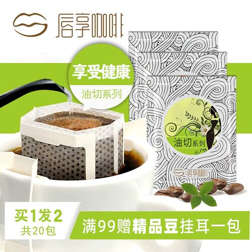 唇享油切苦咖啡清咖纯