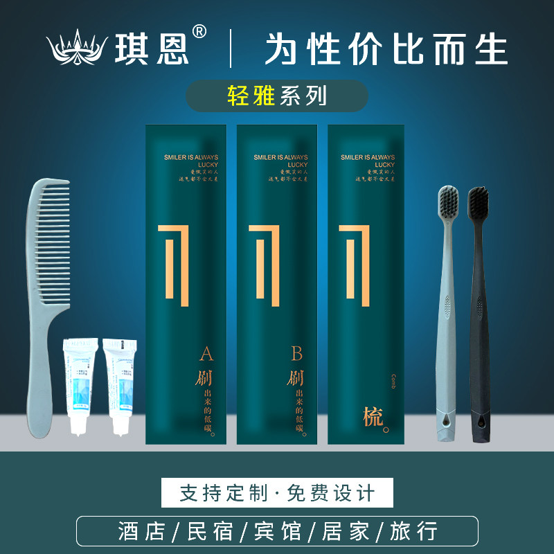 星级酒店专用一次性牙刷牙膏宾馆洗漱用品民宿高档一次性牙具定制,洗护清洁剂/卫生巾/纸/香薰,旅行牙刷,淘宝优惠券,粉丝福利购,淘宝优惠卷