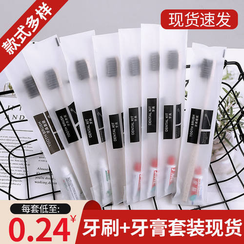 一次性牙刷牙膏洗漱套装牙具包邮