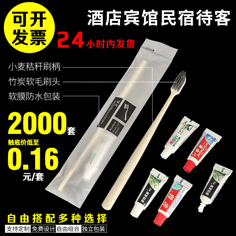 两面针软毛牙刷酒店宾馆用品