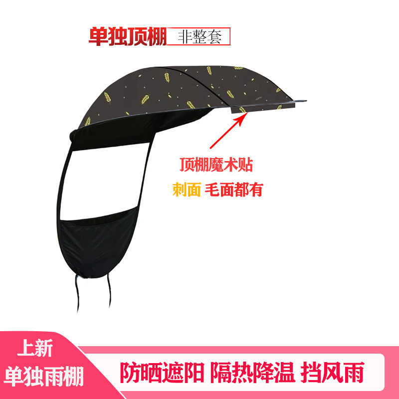 电动车雨棚蓬遮阳伞配件单独电动自行车雨棚挡风板雨帘新款防晒伞