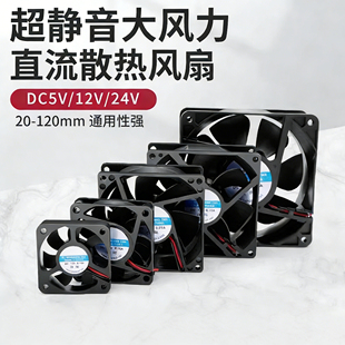 汇君DC12v电源风扇24V直流大功率静音4 12CM大风量机箱散热