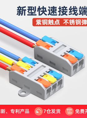 新型快速接线端子32A250V电线连接器并线分线0.2-4平方螺丝固定