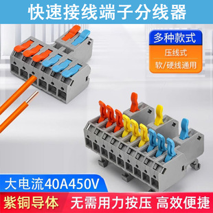 0.5-6平方软硬线快速接线端子KC零火电线电缆连接器彩色分线器